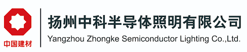 Yangzhou Zhongke Semiconductor Lighting