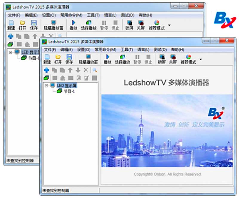 LEDshowTV 2015 Software Interface
