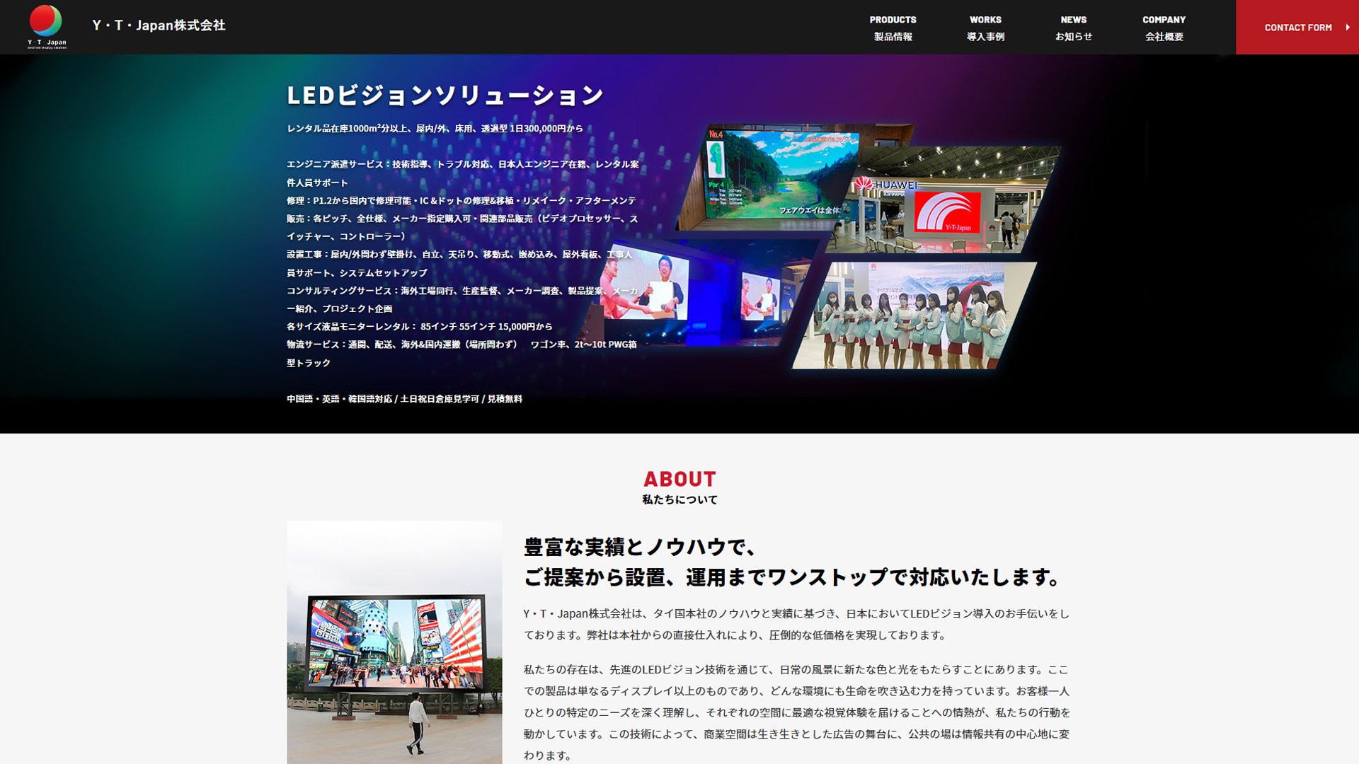 16 Y・T・Japan株式会社