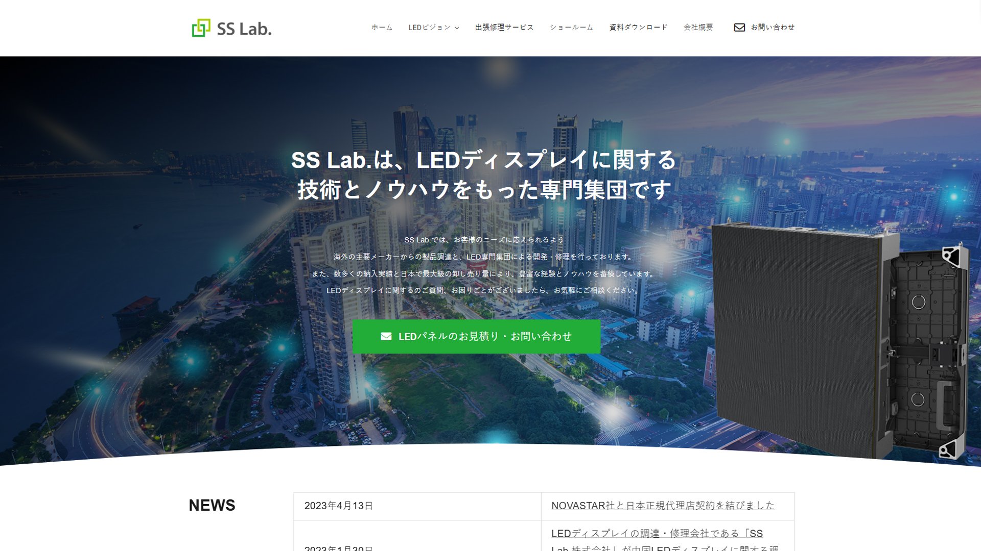 18 SS Lab.株式会社