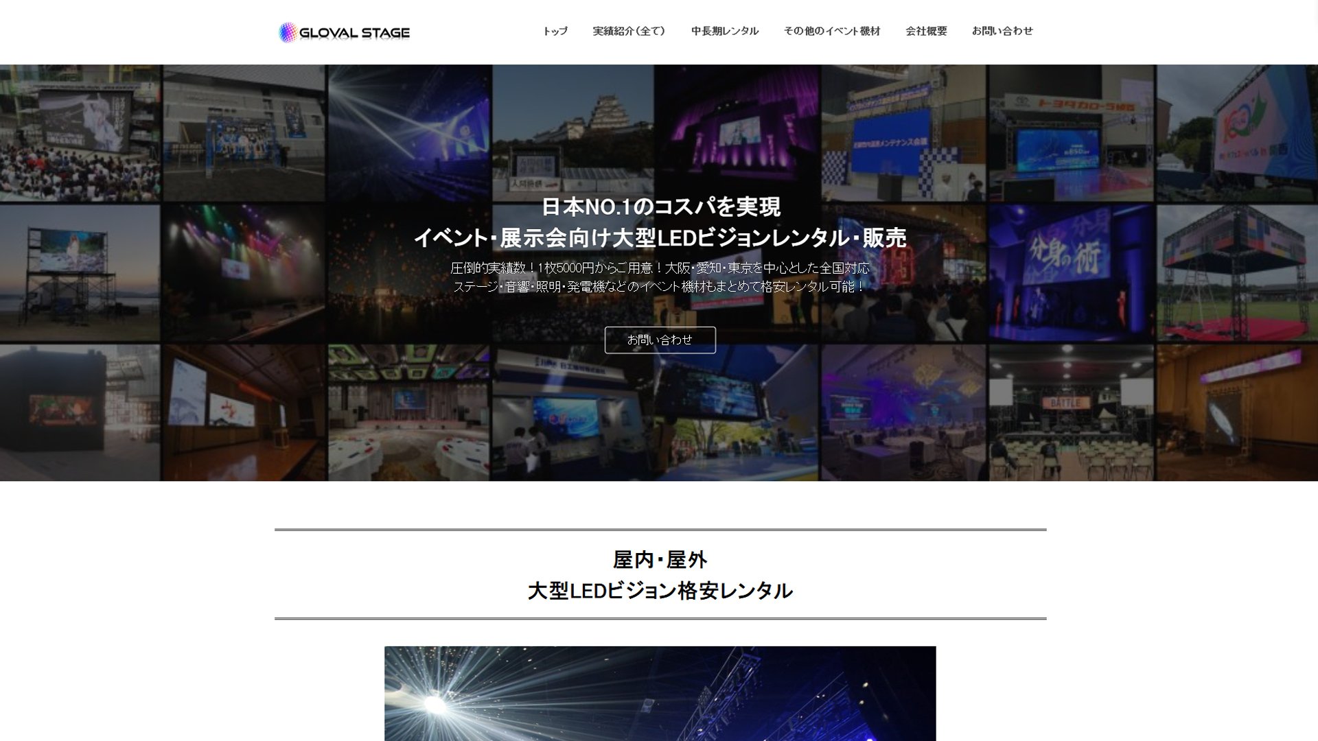 19 有限会社グローバルステージ