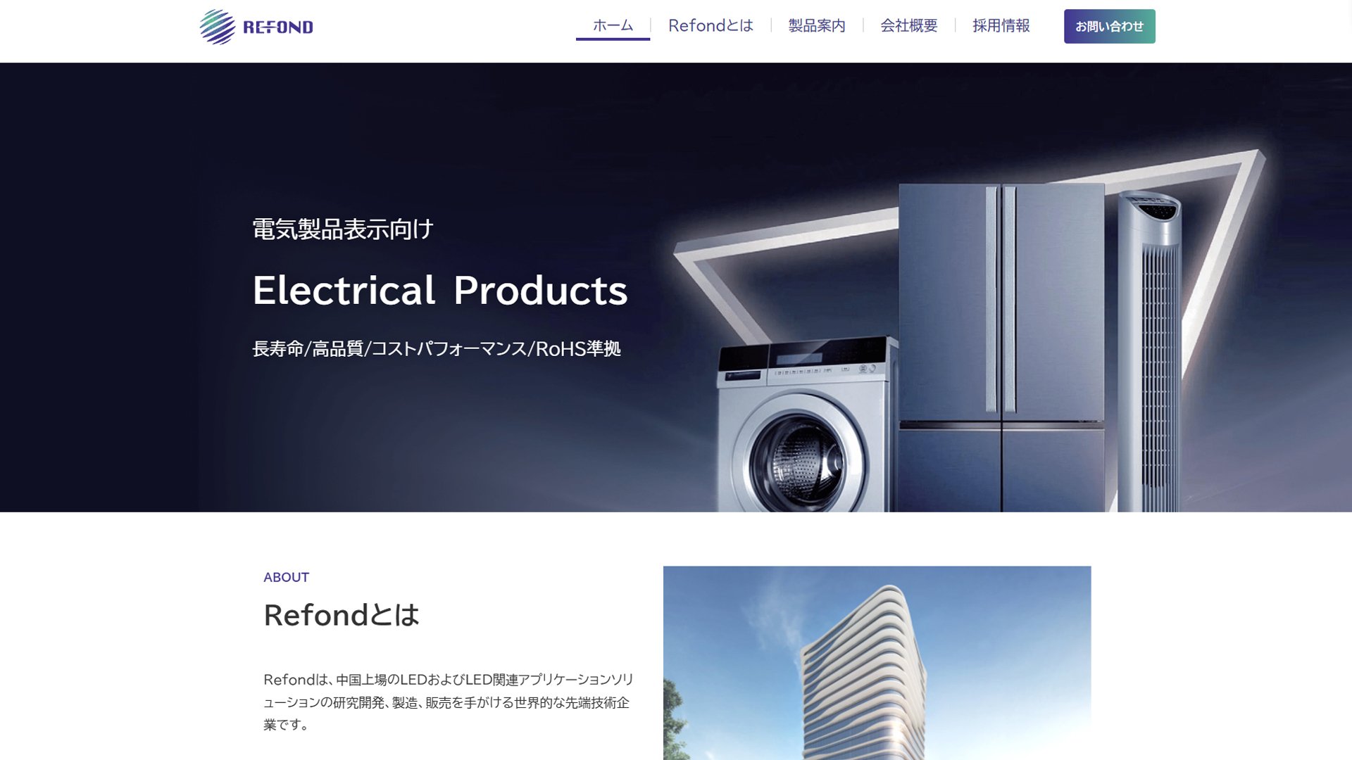 20 Refond Japan株式会社