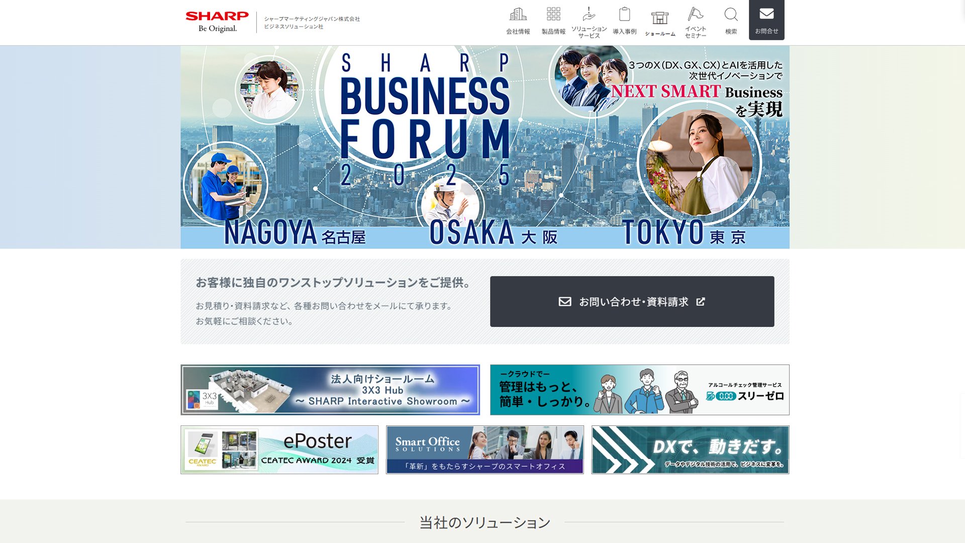 3 シャープマーケティングジャパン株式会社