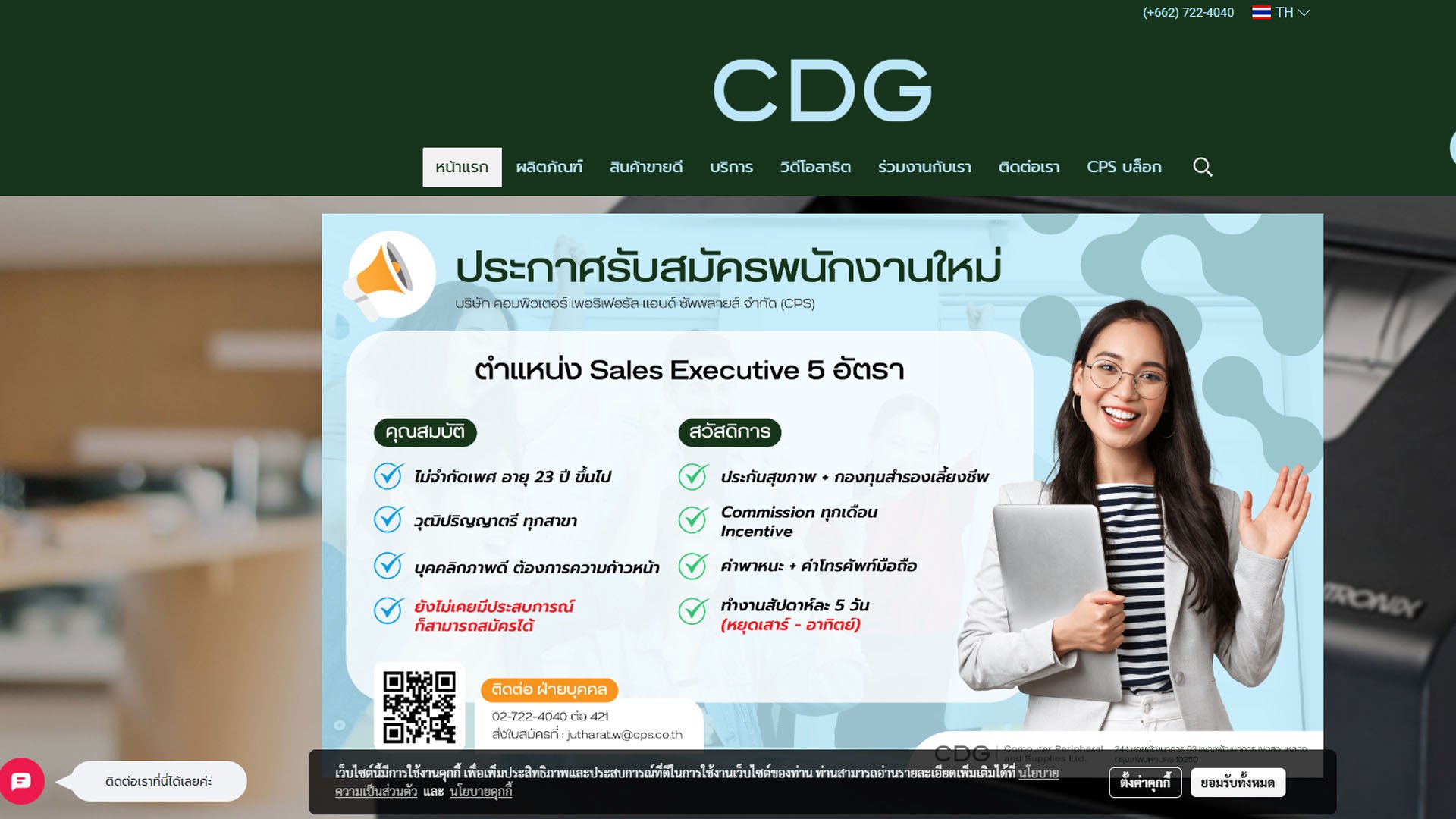 CPS