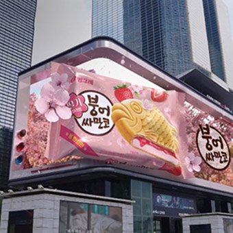 Outdoor anamórfico 3D de potencial de marketing viral