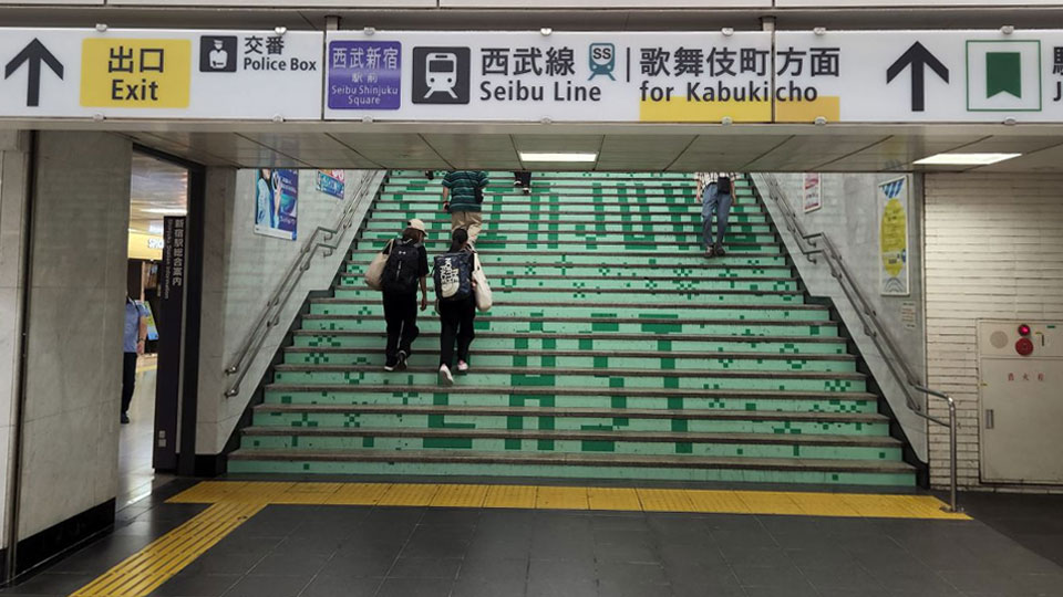 Uscita di Shinjuku
